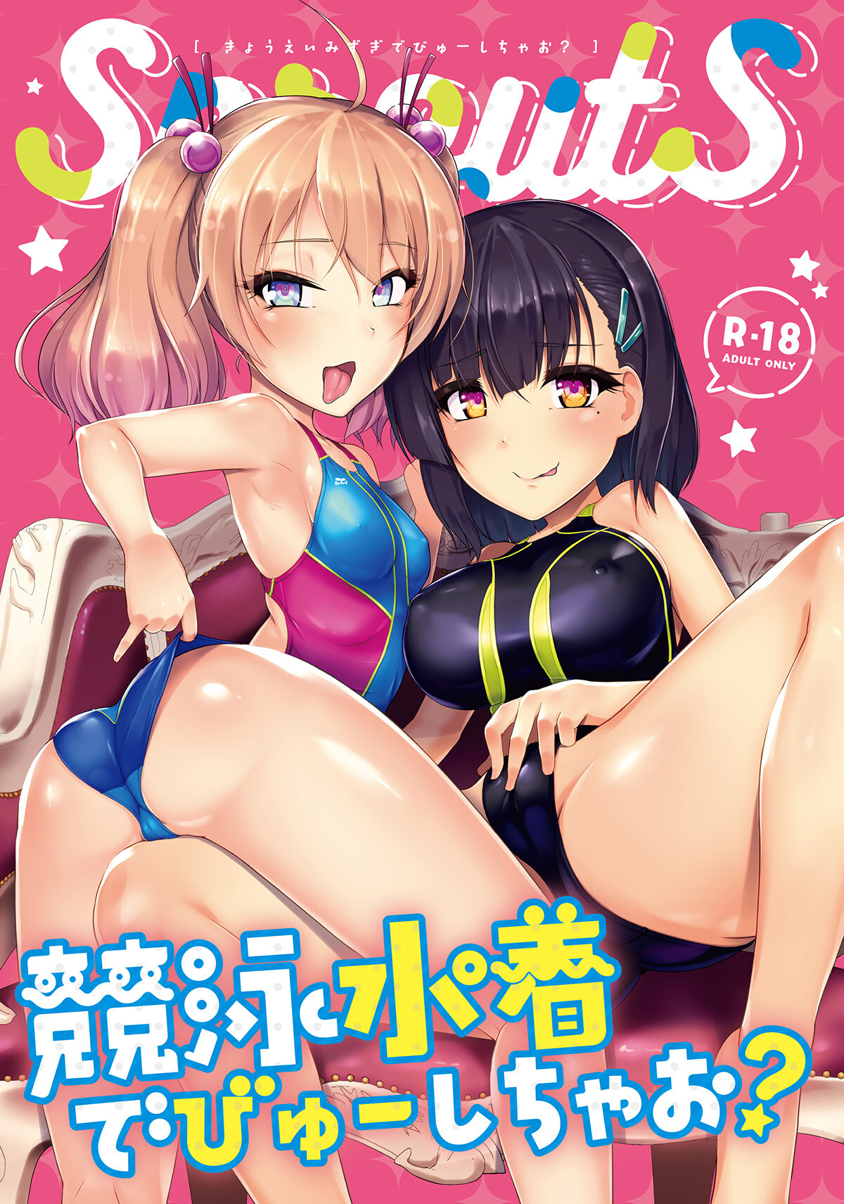Hentai Manga Comic-Let's make our debut in competitive swimwear!-Read-1